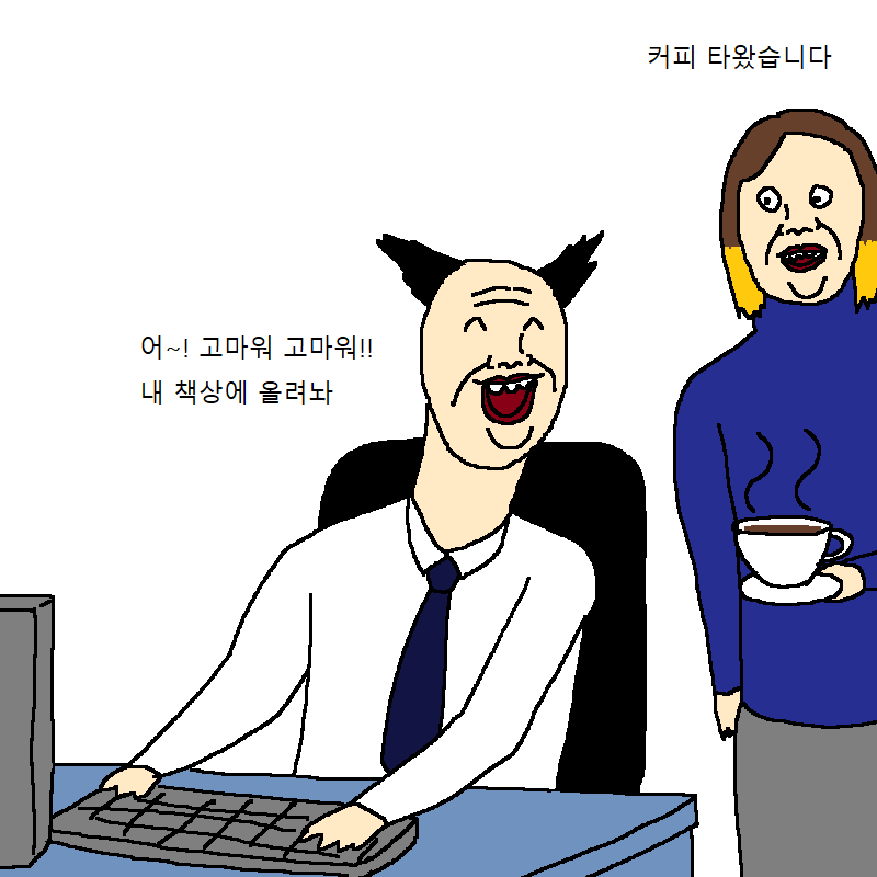 [만화] 새로 입사한 여직원이 기발한 만화 | 인스티즈