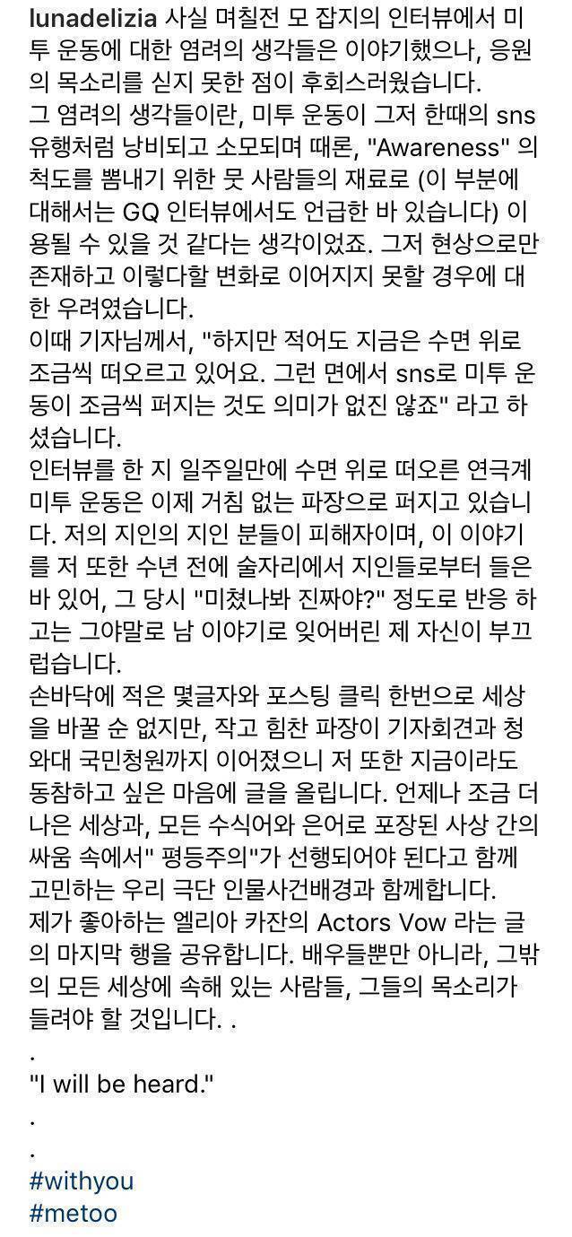 배우 최희서 인스타그램 (미투 운동 동참) | 인스티즈