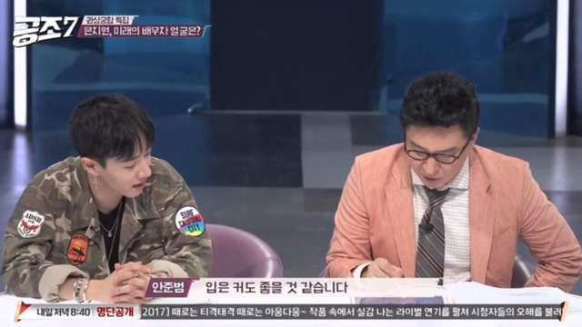 관상가가 추천한 은지원의 배우자상 | 인스티즈