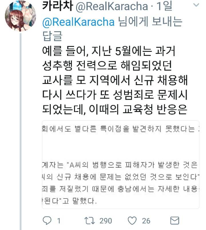 여자가 저지른 범죄와 남자가 저지른 범죄를 대할 때의 온도차.txt | 인스티즈