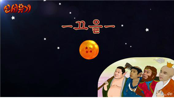 [신서유기1] 술주정과 소원 | 인스티즈