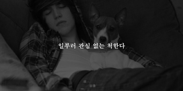 남자가 여자에게 관심이 있을때 하는 19가지 행동 | 인스티즈