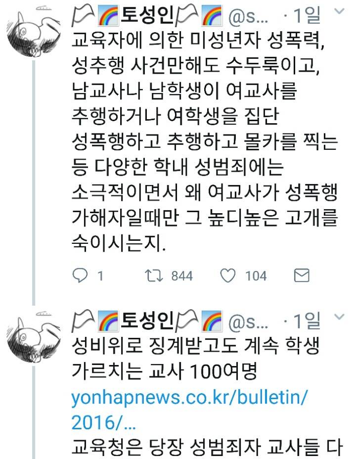 여자가 저지른 범죄와 남자가 저지른 범죄를 대할 때의 온도차.txt | 인스티즈