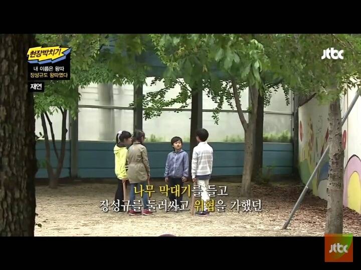 장성규도 왕따였다 | 인스티즈