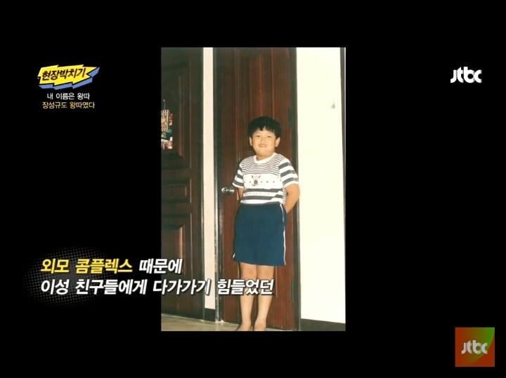 장성규도 왕따였다 | 인스티즈