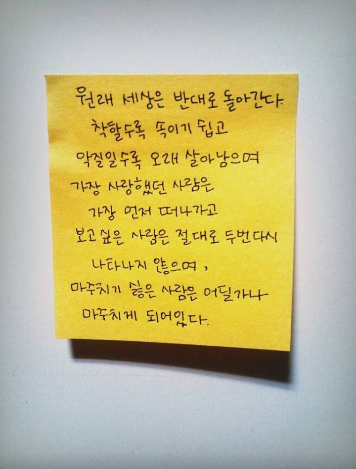 인간관계에 대한 조언들 | 인스티즈