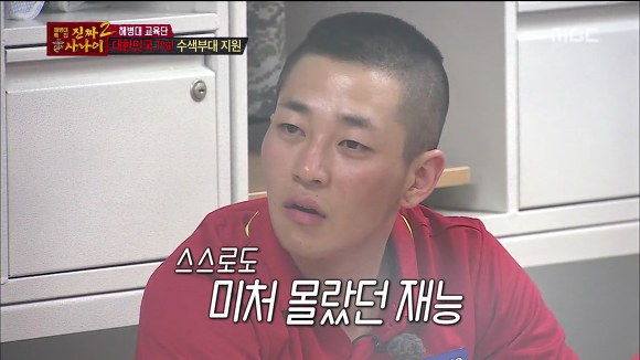 [진짜사나이] 답정너 소대장의 칭찬에 정신 못차리는 훈병들.jpgif | 인스티즈