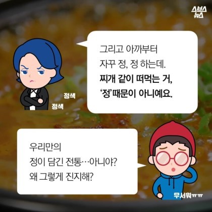 잘못알려진 우리나라의 식생활 문화.jpg | 인스티즈