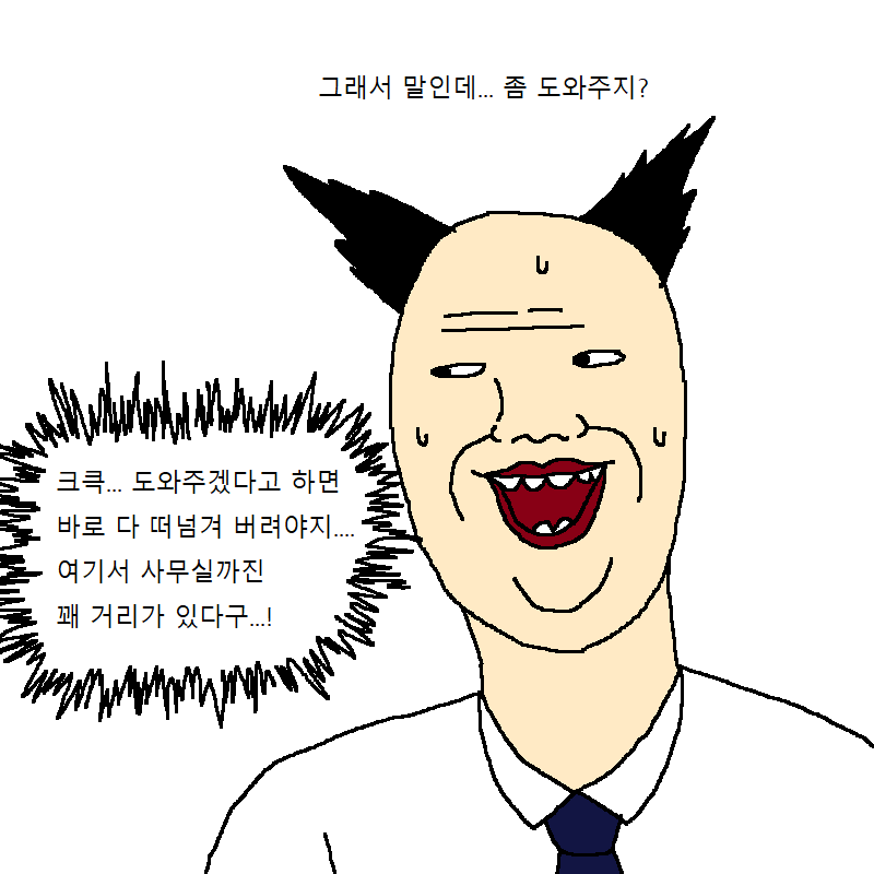 [만화] 새로 입사한 여직원이 기발한 만화 | 인스티즈