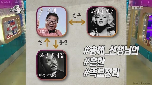 90대 연예인의 족보정리 | 인스티즈