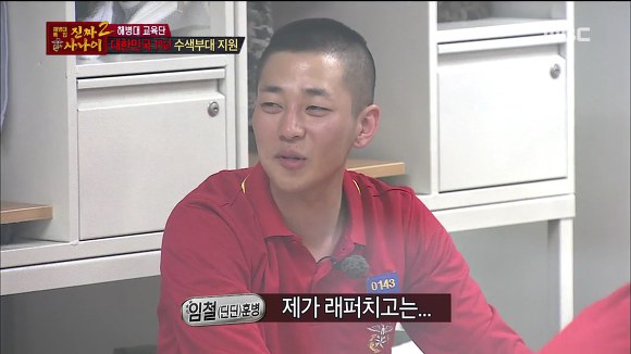 [진짜사나이] 답정너 소대장의 칭찬에 정신 못차리는 훈병들.jpgif | 인스티즈
