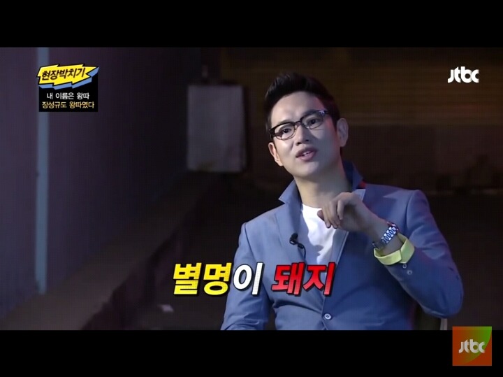 장성규도 왕따였다 | 인스티즈