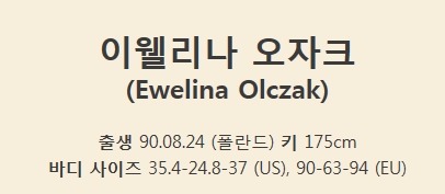 안 본사람은 있어도 한번 본 사람은 없는 전설의 움짤녀 | 인스티즈