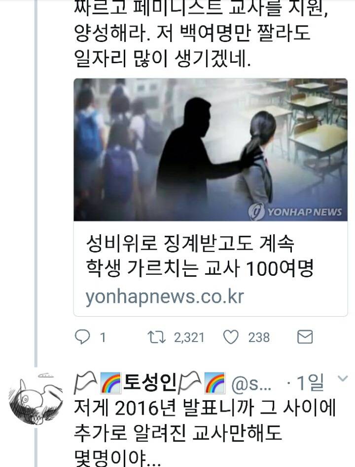 여자가 저지른 범죄와 남자가 저지른 범죄를 대할 때의 온도차.txt | 인스티즈