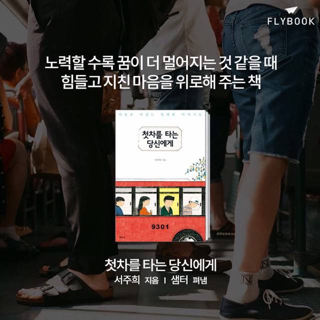 내 얘기를 들어 줄 누군가 필요할때 읽으면 좋은 책들 | 인스티즈