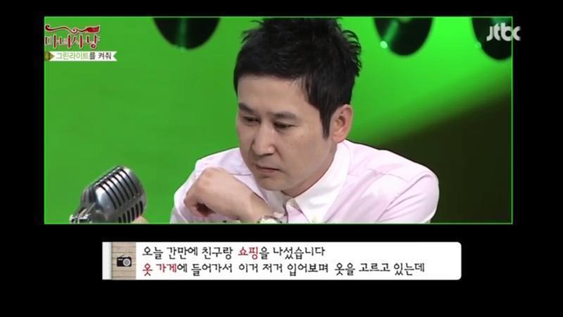 [마녀사냥] 남자들이 얼마나 착각을 잘하는지 보여줬던 마녀사냥 구린라이트를 꺼줘 사연ㅋㅋㅋ | 인스티즈