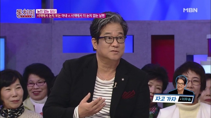 노사연이 때리고 싶은 남자에 tony.m을 적은 이유 궁예.jpg | 인스티즈