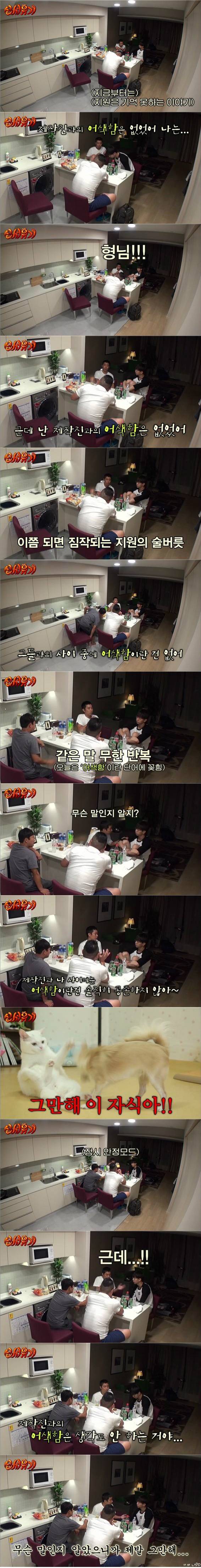 [신서유기1] 술주정과 소원 | 인스티즈