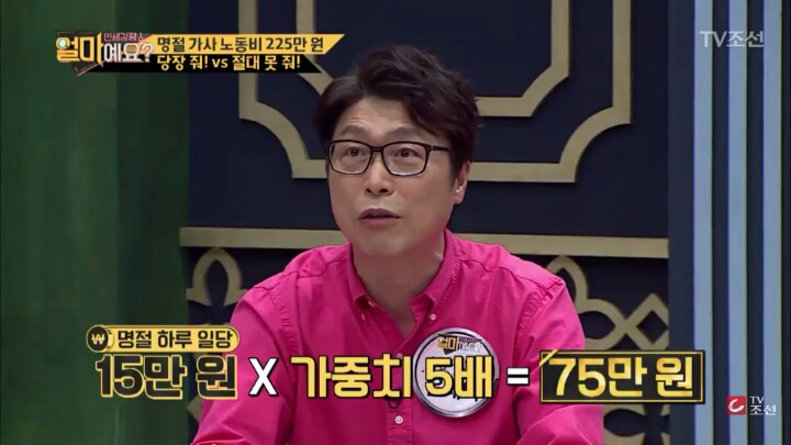 미친 주부 가사노동 연봉 3646만원인거 알아? ㄷ ㄷ | 인스티즈