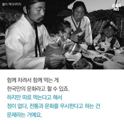 잘못알려진 우리나라의 식생활 문화.jpg | 인스티즈