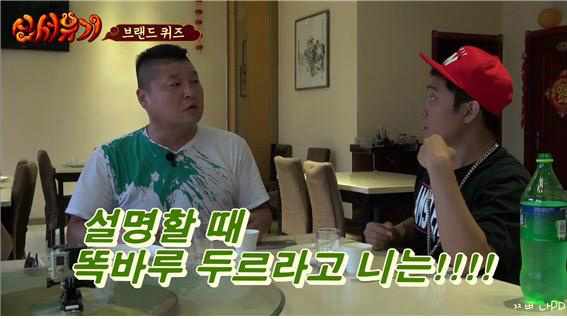 [신서유기1] 스크류봐 (feat . 으어) | 인스티즈