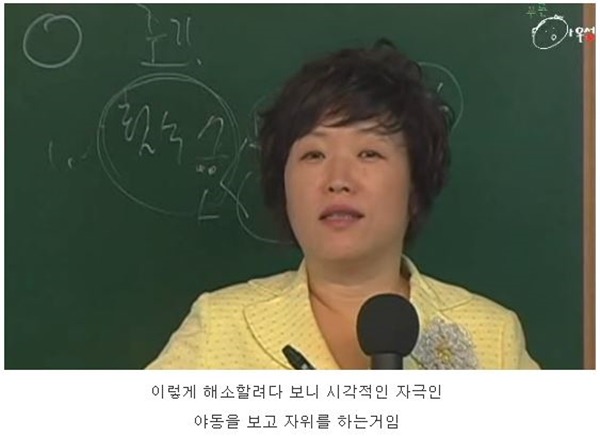 남편의 자위를 이해 못하는 부인 (feat. 구성애) | 인스티즈