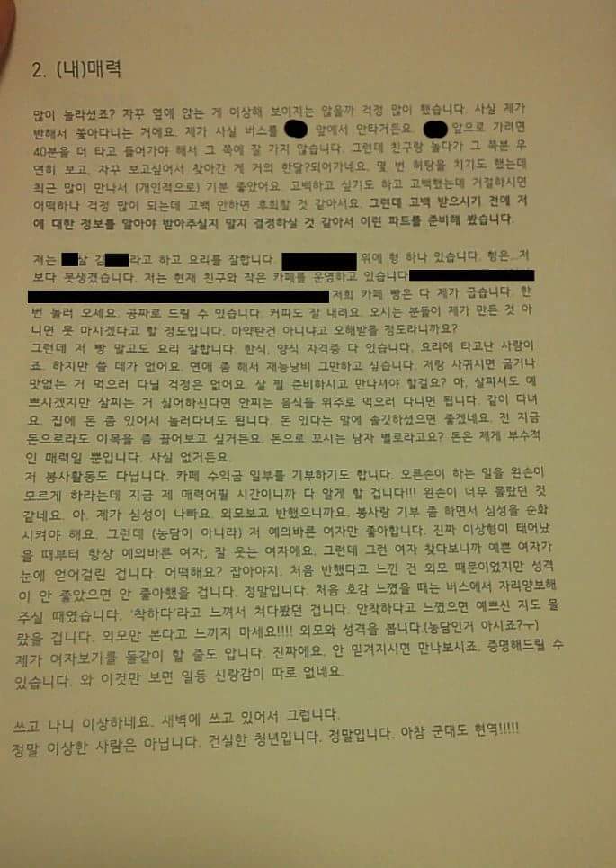 버스에서 어떤남자가 계속 옆에 앉아요(후기) | 인스티즈