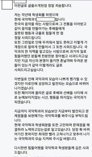 어제자 난리난 대구 모 대학교 대나무숲 | 인스티즈