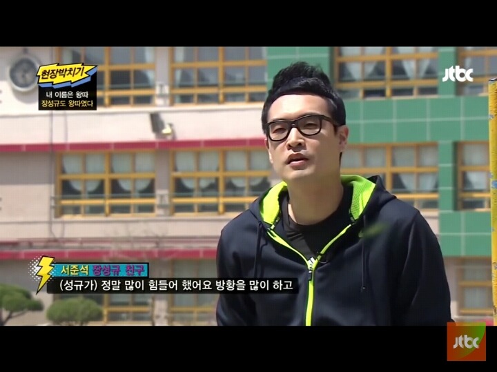 장성규도 왕따였다 | 인스티즈