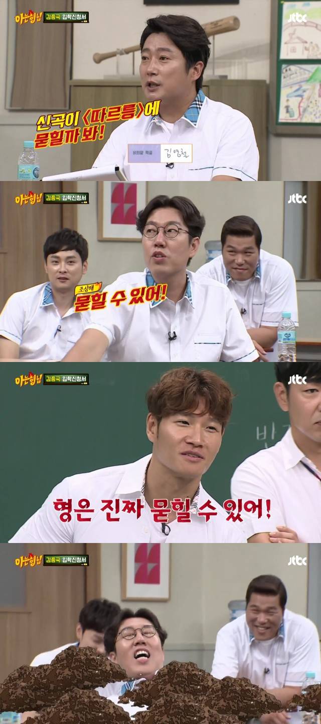 김종국이기에 가능한 드립.jpg | 인스티즈