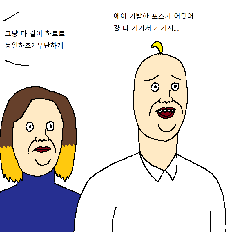 [만화] 새로 입사한 여직원이 기발한 만화 | 인스티즈