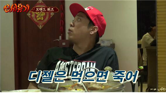 [신서유기1] 스크류봐 (feat . 으어) | 인스티즈