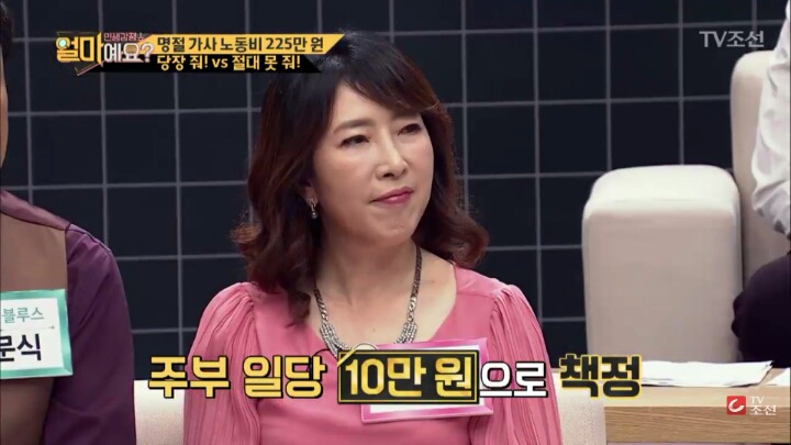 미친 주부 가사노동 연봉 3646만원인거 알아? ㄷ ㄷ | 인스티즈