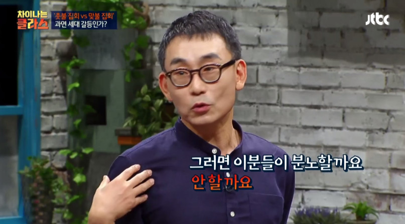 [차이나는클라스] 촛불집회 맞불 어르신들에게 귀를 기울여야 한다 | 인스티즈