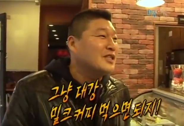 [1박2일] 강호동 커피 주문 레전드 | 인스티즈