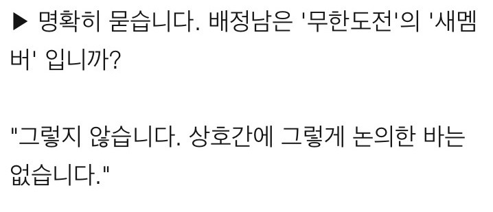 머지않아 종영할 느낌이 오는 오늘자 김태호PD 인터뷰.JPG | 인스티즈