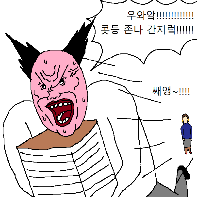 [만화] 새로 입사한 여직원이 기발한 만화 | 인스티즈