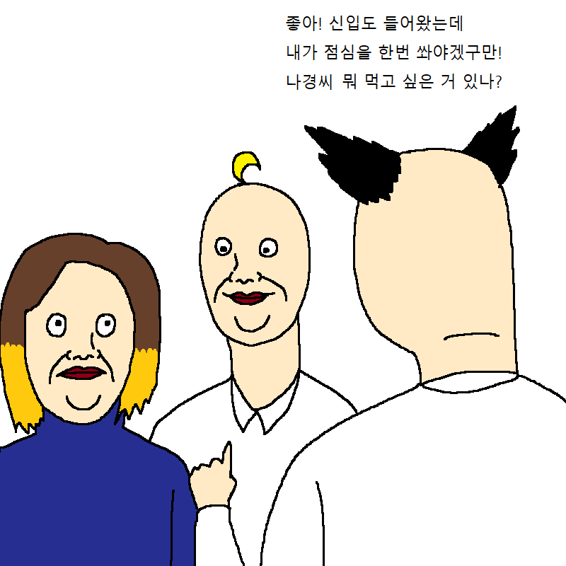 [만화] 새로 입사한 여직원이 기발한 만화 | 인스티즈
