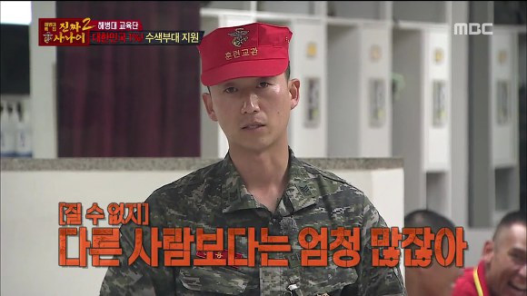 [진짜사나이] 답정너 소대장의 칭찬에 정신 못차리는 훈병들.jpgif | 인스티즈