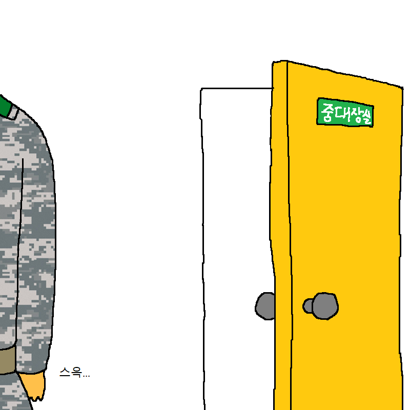 [만화] 중대장이 실망하는 만화 | 인스티즈