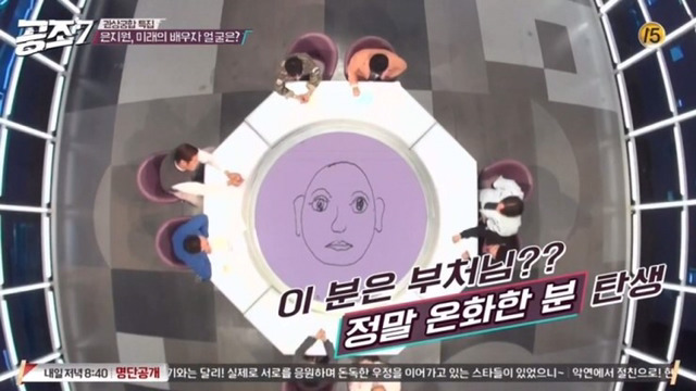 관상가가 추천한 은지원의 배우자상 | 인스티즈