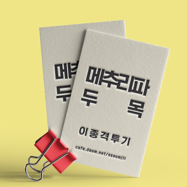 [만화] 엄마가 아끼는 조각상이 박살나는 만화 | 인스티즈