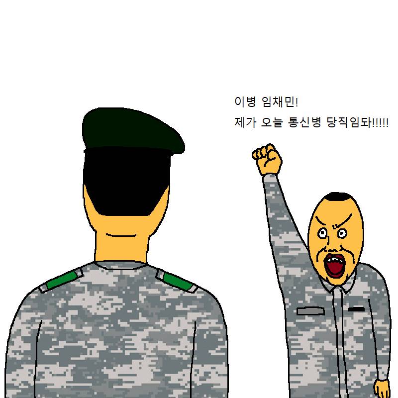 [만화] 중대장이 실망하는 만화 | 인스티즈