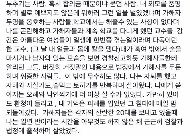 2명 성기 동시 삽입했다는 극악무도한 기사 제목 기억나지 | 인스티즈