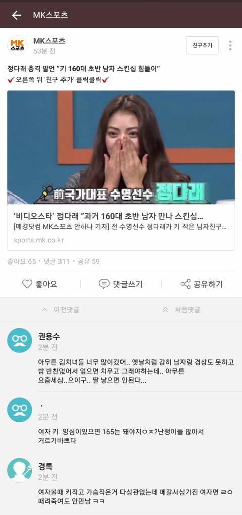 160초반 남자 소환술을 강행한 .jpg | 인스티즈