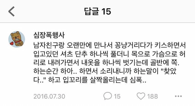 대한민국 3대 섹스명언...jpg | 인스티즈