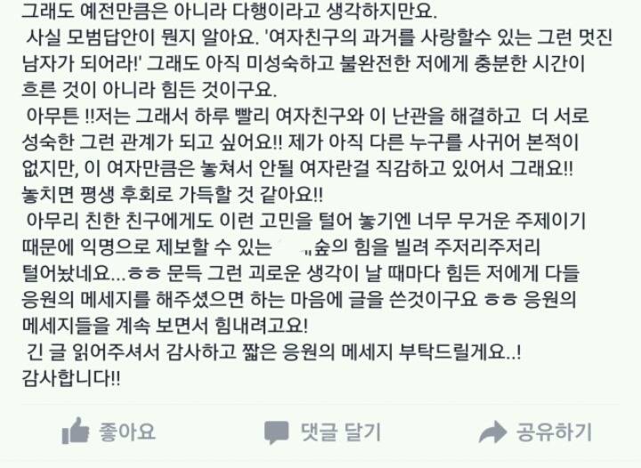 모 대학교 대나무숲에 올라온 역대급 사연 (분노주의) | 인스티즈