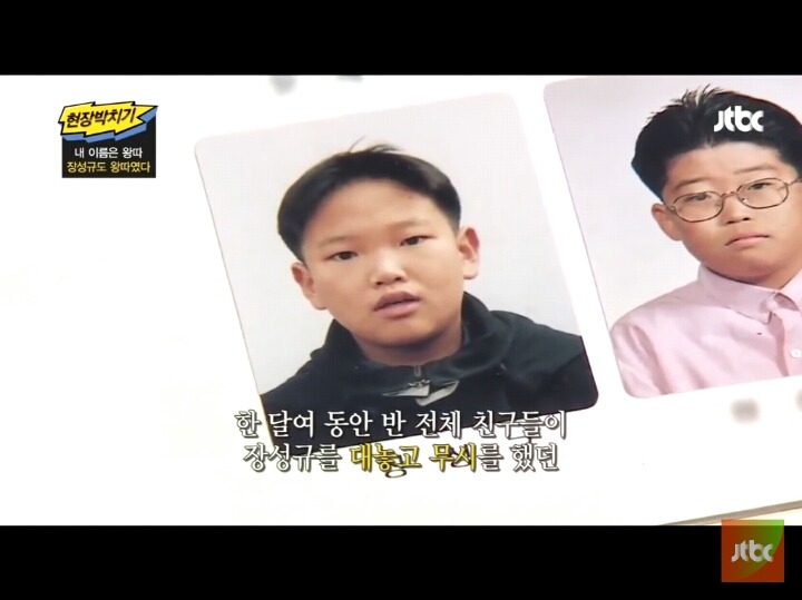 장성규도 왕따였다 | 인스티즈