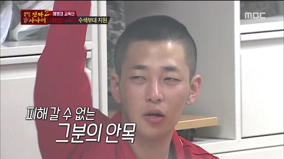 [진짜사나이] 답정너 소대장의 칭찬에 정신 못차리는 훈병들.jpgif | 인스티즈