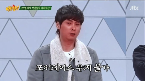 자신에 대해 솔직하게 말하는 중2 영상보고 화난 민경훈 | 인스티즈